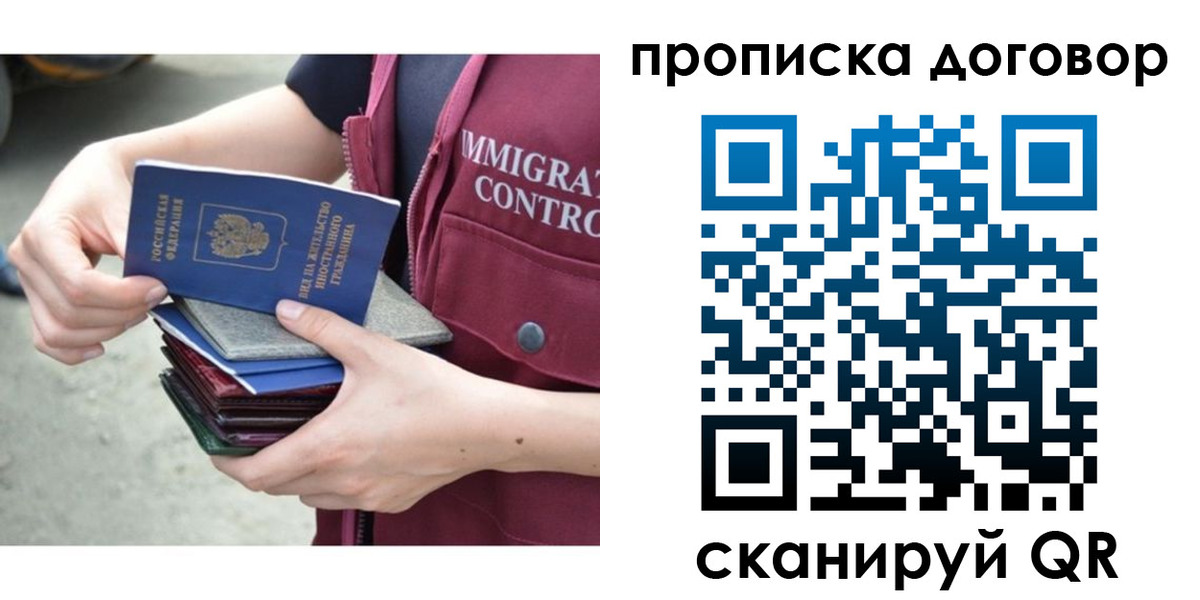 временная регистрация в квартире в Холмске