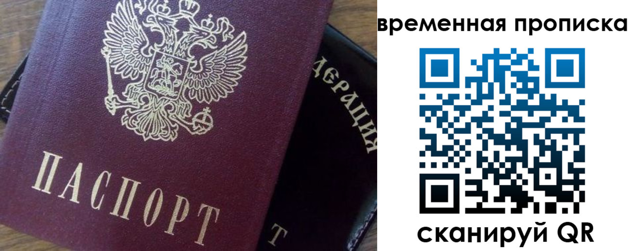 временная регистрация адрес в Холмске