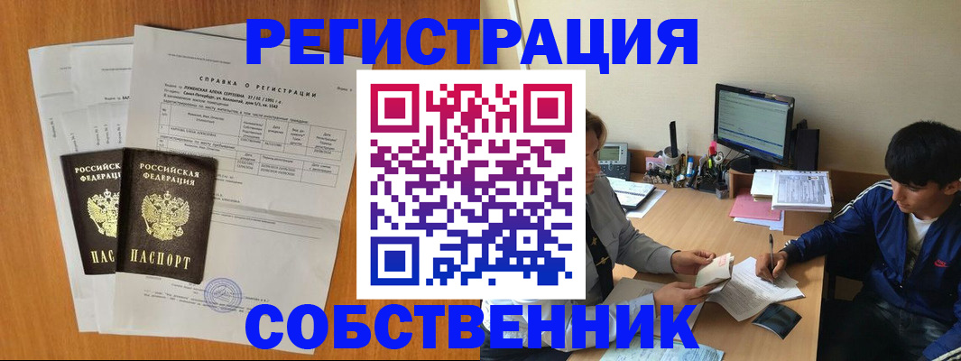 временная регистрация для всех в Холмске