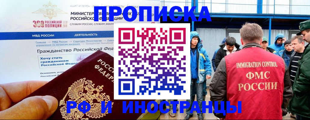 регистрация в Холмске
