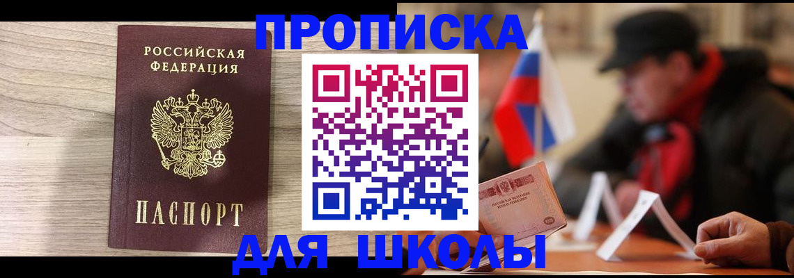 временная регистрация собственник в Холмске