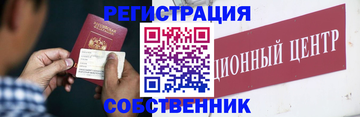 где прописаться в Холмске