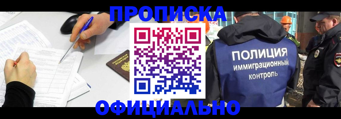 временная регистрация законно в Холмске