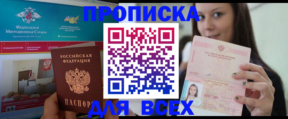 пропишу в квартире в Холмске