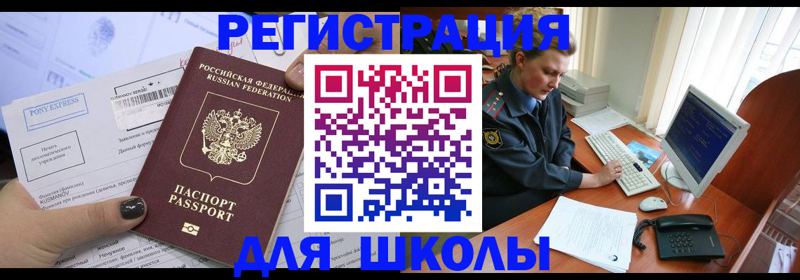 прописка для кредита в Холмске