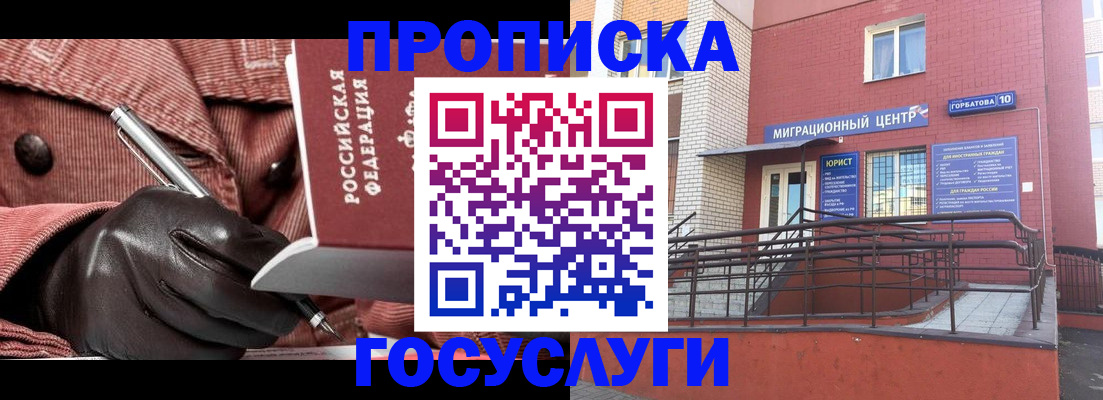временная регистрация госуслуги в Холмске