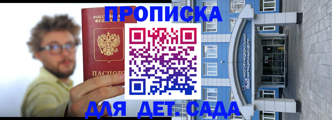 прописка от собственника в Холмске