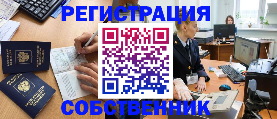 прописка поиск в Холмске