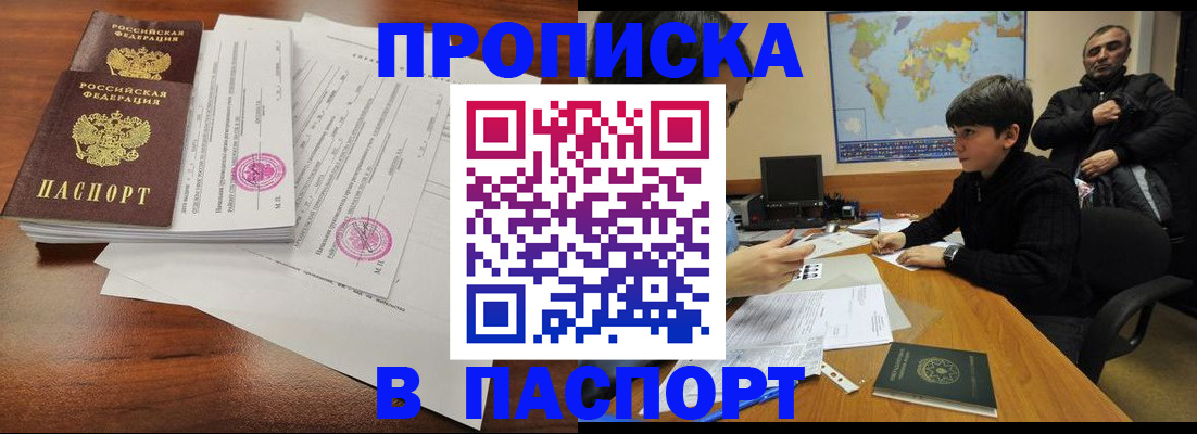 временная регистрация адрес в Холмске